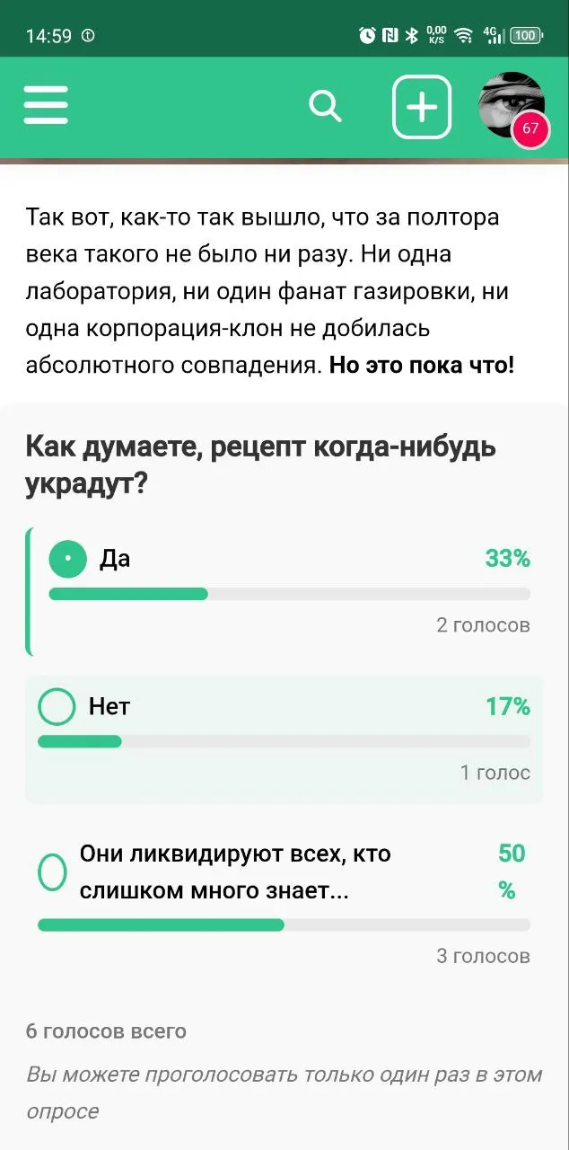 Исравлено сжатие вариантов опроса на мобильных устройствах [фидбек] #2