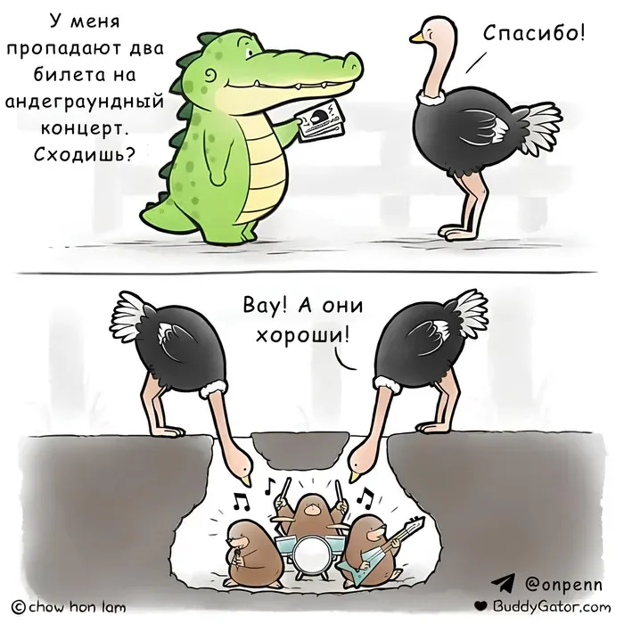 Андеграудный концерт #1