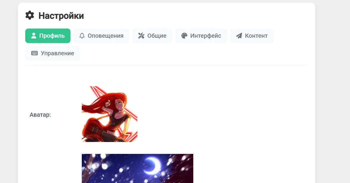 Taбовая структура настроек [фидбек] #2