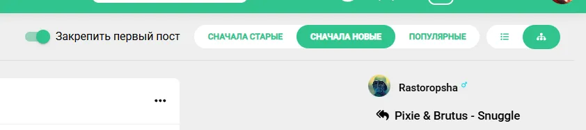 Древовидные комментарии [фидбек] #2