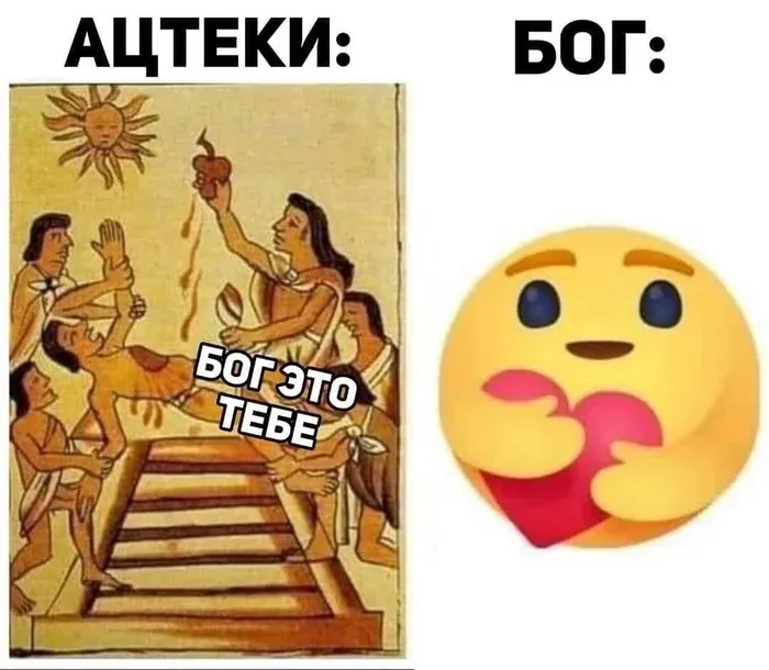 Ацтеки #1
