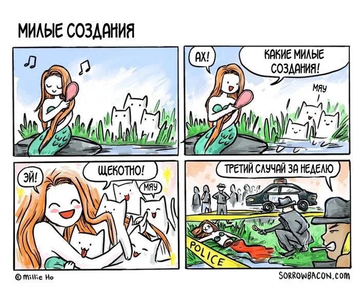 Русалка #1
