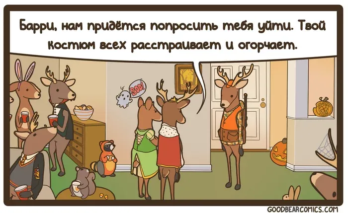 Плохой костюм #1