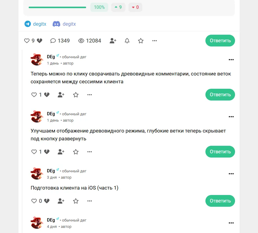 Смещение основного уровня для древовидных комментариев [фидбек] #2