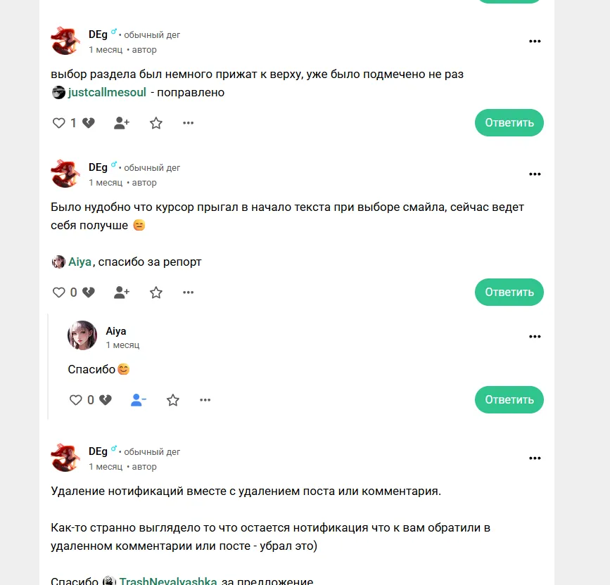 Смещение основного уровня для древовидных комментариев [фидбек] #4