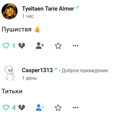 Ушки #2