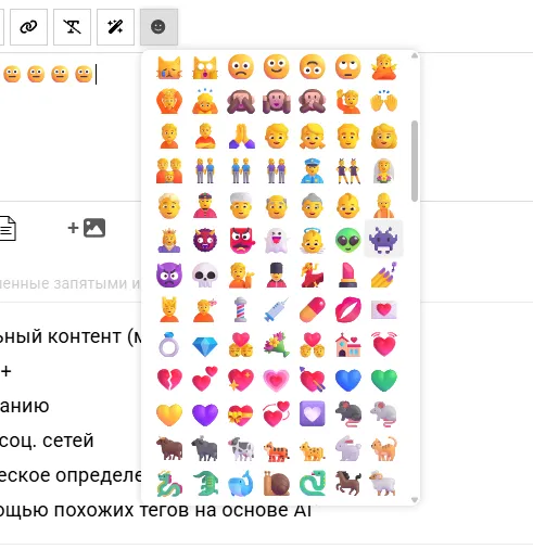 Улучшения списка emoji [фидбек] #2