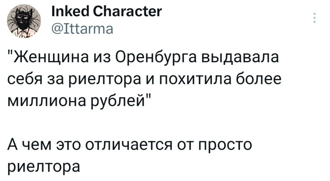 Риэлтер #1