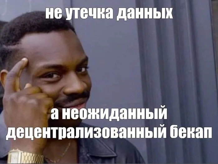 Крупнейшая утечка данных в истории: 16 миллиардов логинов и паролей пользователей популярных сервисов #1