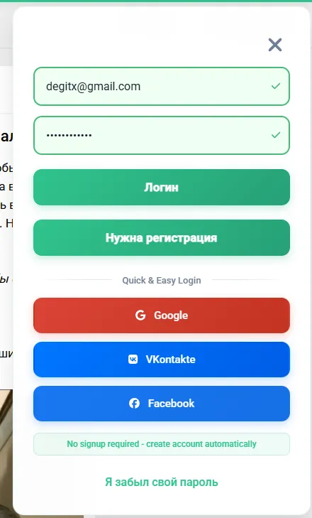 Новая форма логина [превью] #2
