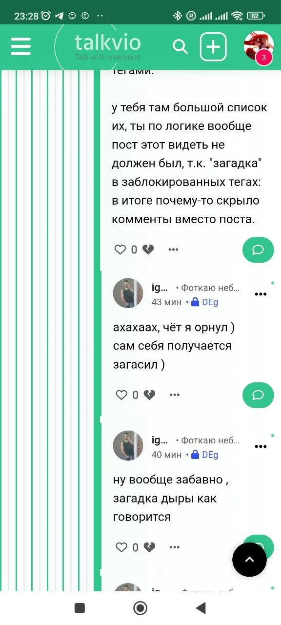Улучшение отображение глубокой ветки непрочитанного [фидбек] #2
