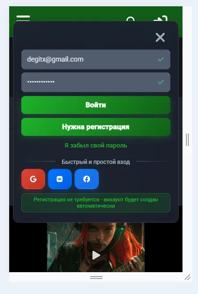 Новая форма логина [фидбек] #7