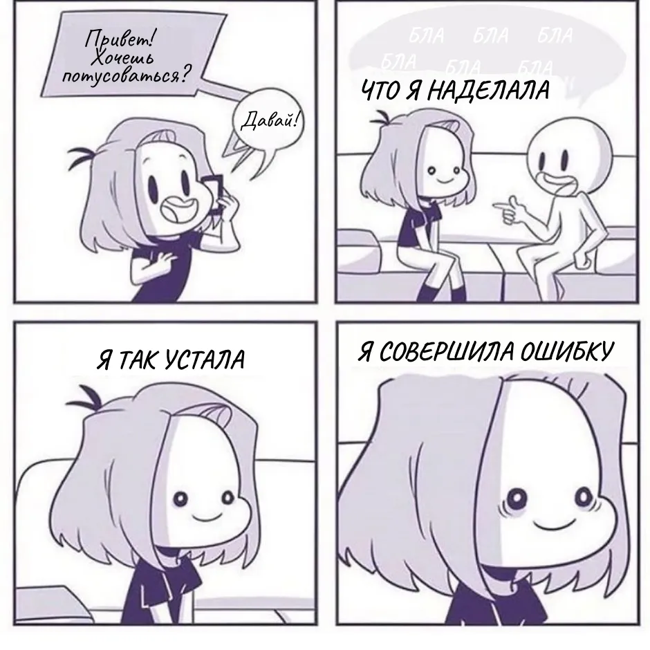 Куда себя запишите? #2