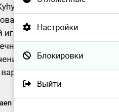 Список заблокированных пользователей [фидбек] #2