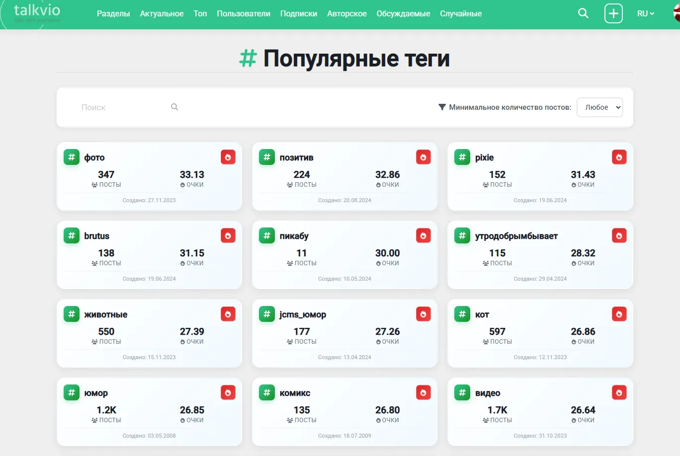 Список тегов [фидбек] #2