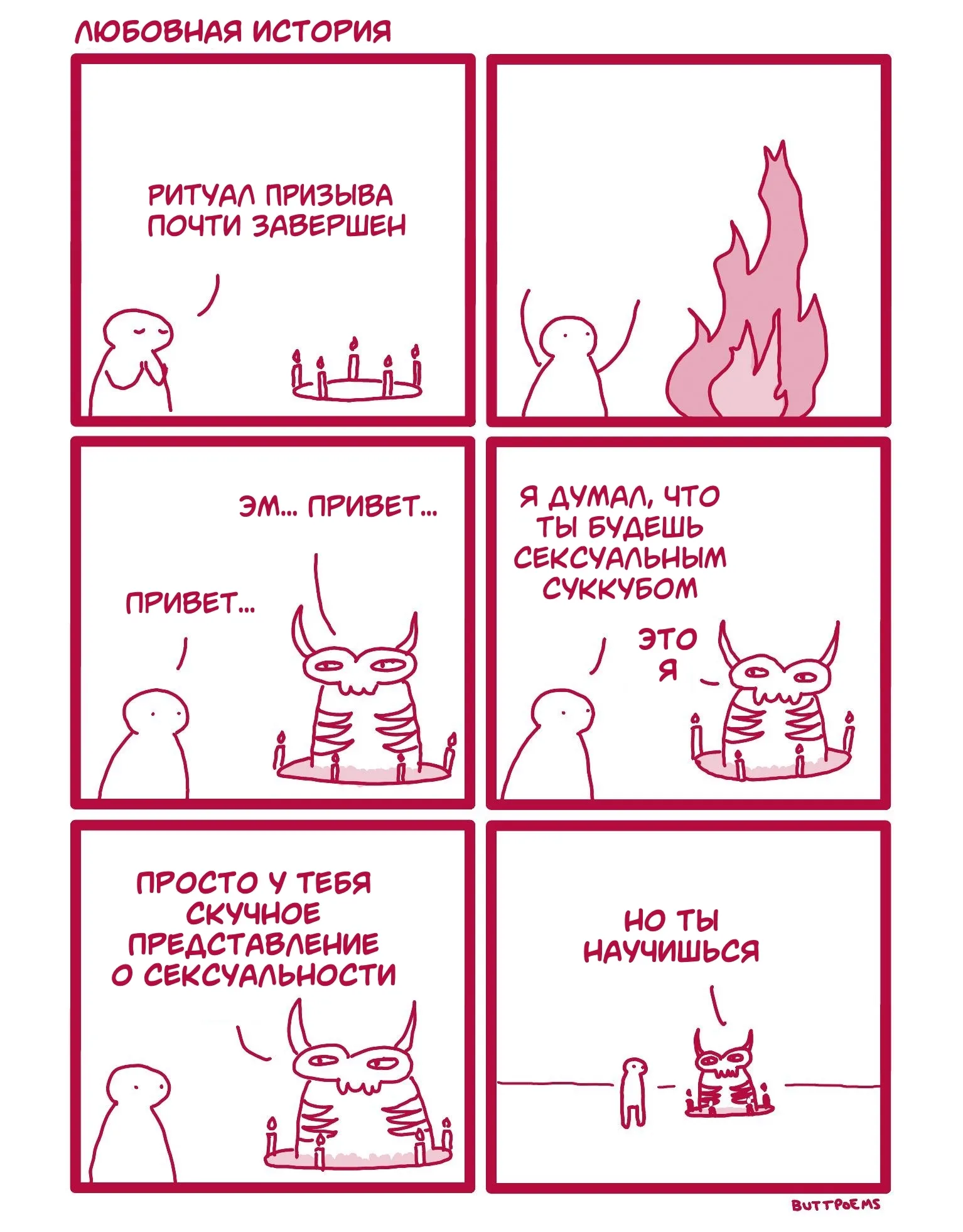 Научишься #1