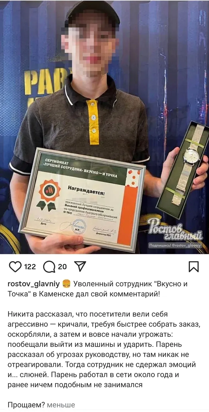 Скандал в ресторане "Вкусно — и точка" #1