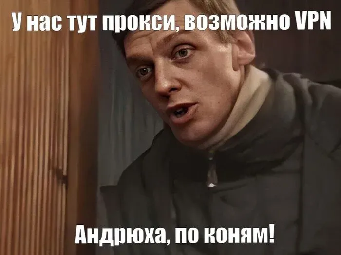 Скоро с VPN #1