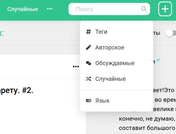 Кнопка расширения меню для десктопа [идея] #4