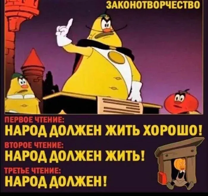 Принятие законов #1