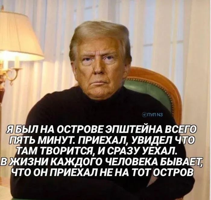 Не тот остров #1