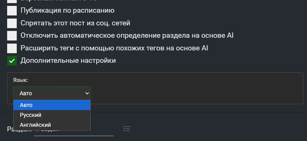 Мультиязычные посты [превью] #4