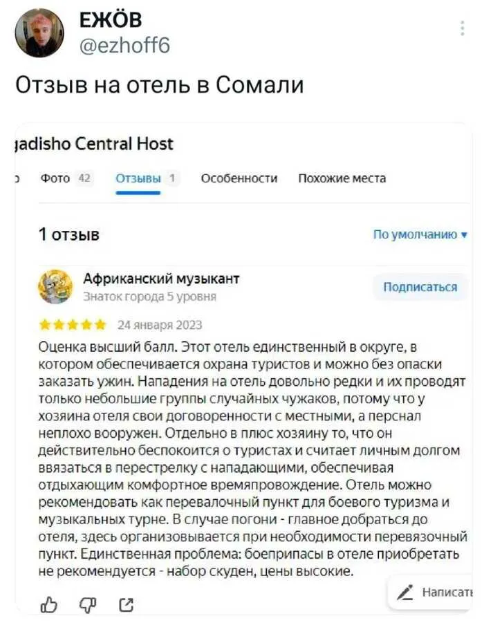 Отзыв к отелю #1