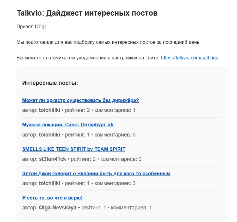 Дайджест. Почтовый. [фидбек] #2