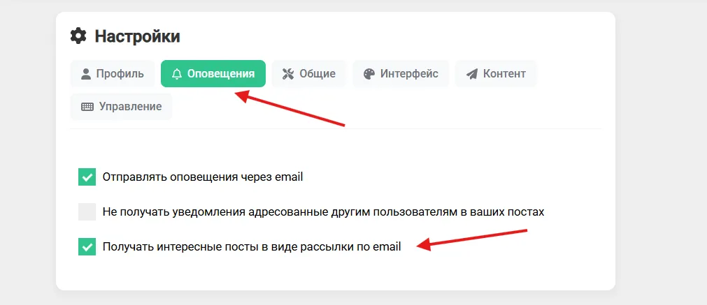 отключение и включение