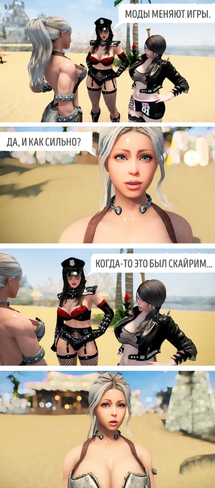 Моды #1