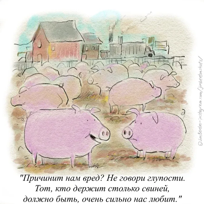 Никакого вреда #1