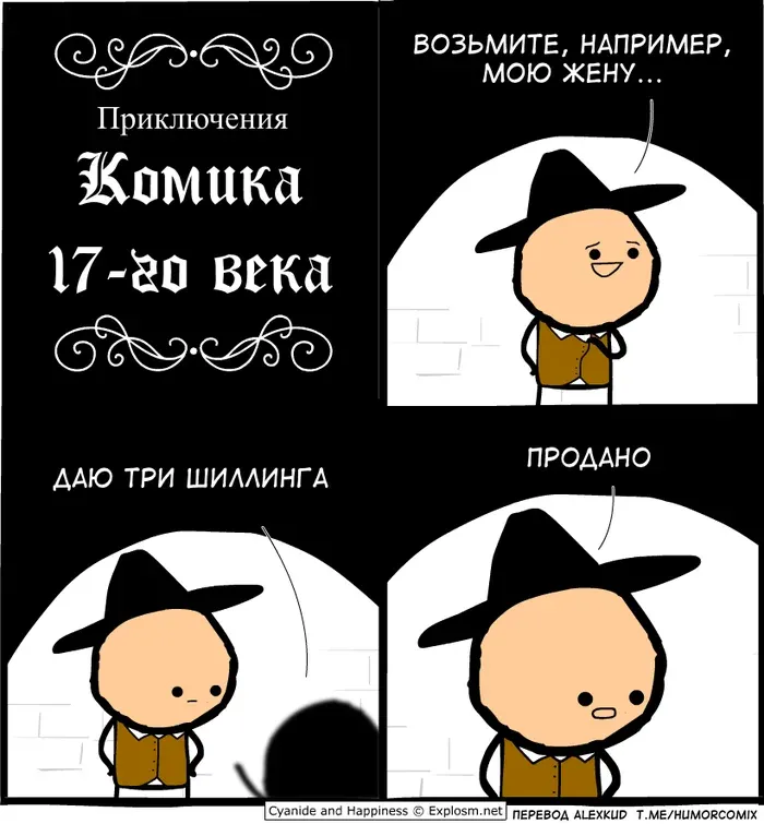 Былые времена #1