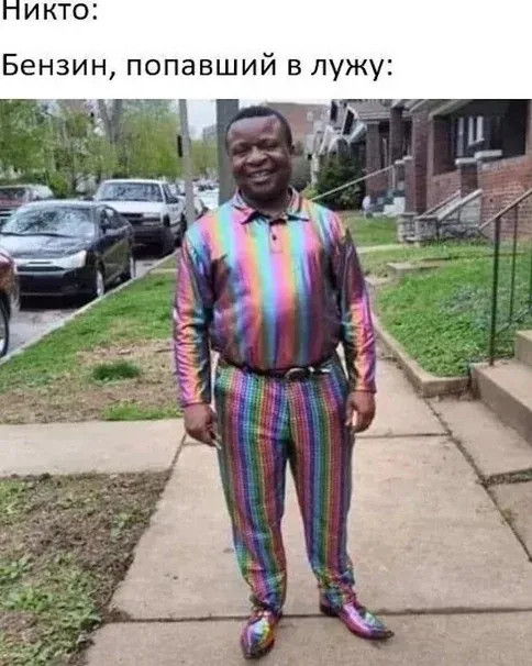 Бензин #1