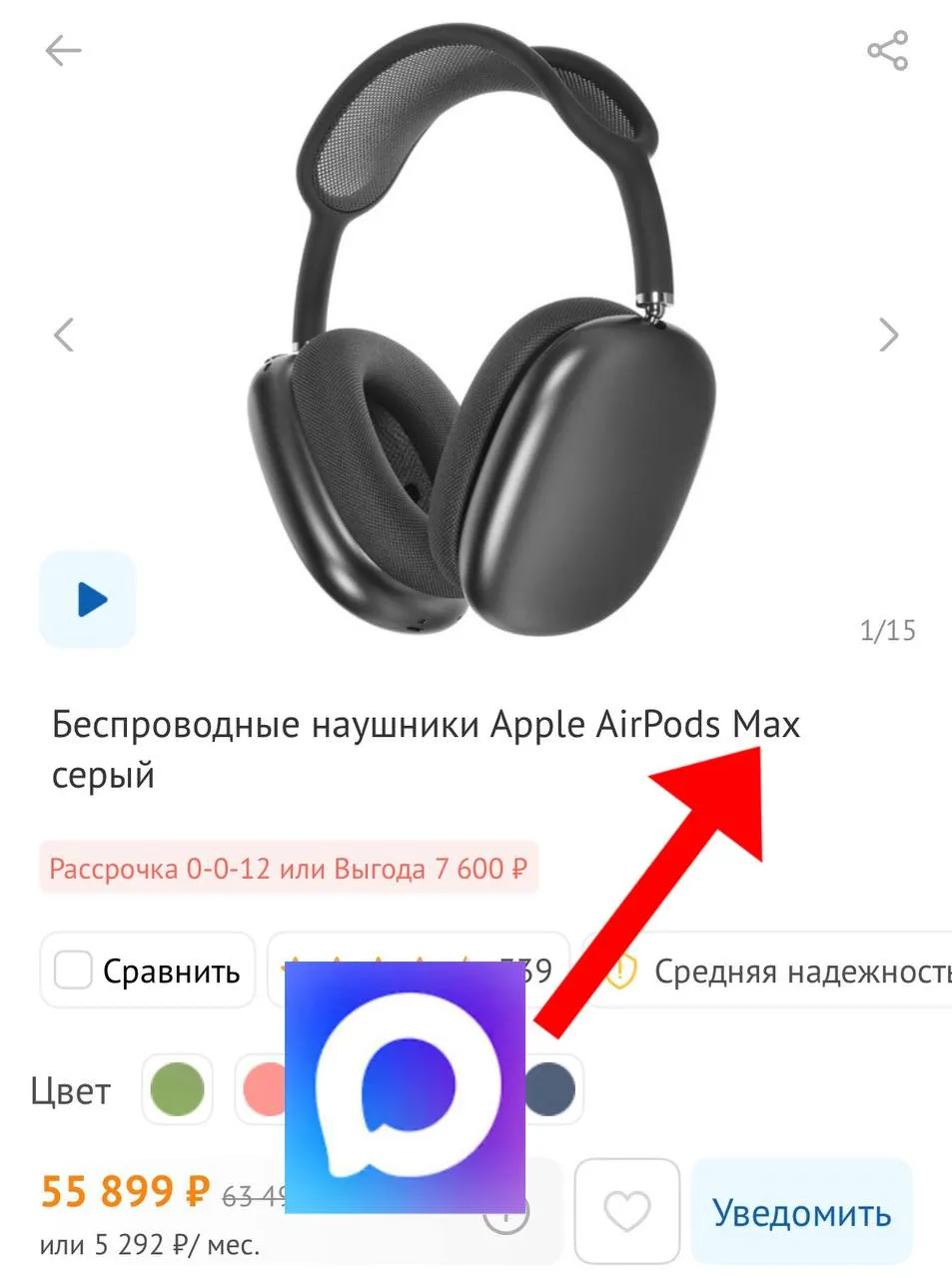 Реклама от конкурентов #1