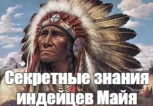 Тайные знания #2