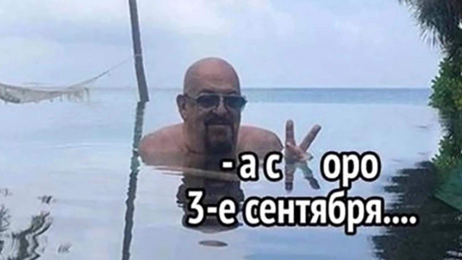 Отвернись! #1