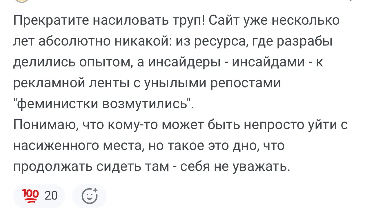 Тем временем на DTF (игровом интернет-портале) ввели принудительную плашку против блокировщиков рекламы #3