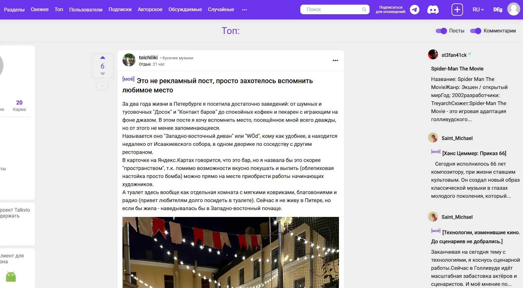 Немятный Talkvio [превью] #2