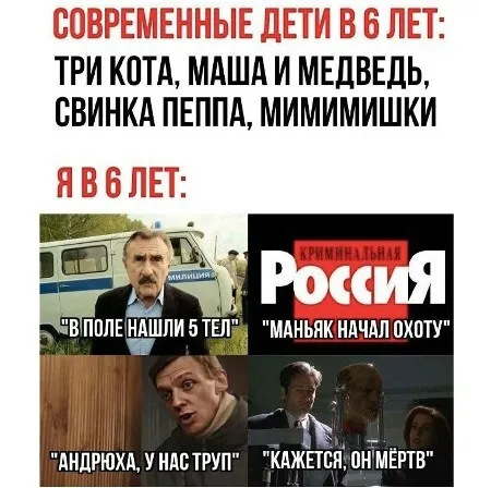 Детство в начале 2000-х #1
