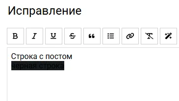 Исправление для черных строк [фидбек] #2