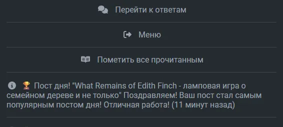 Пост и комментария дня [фидбек] #2