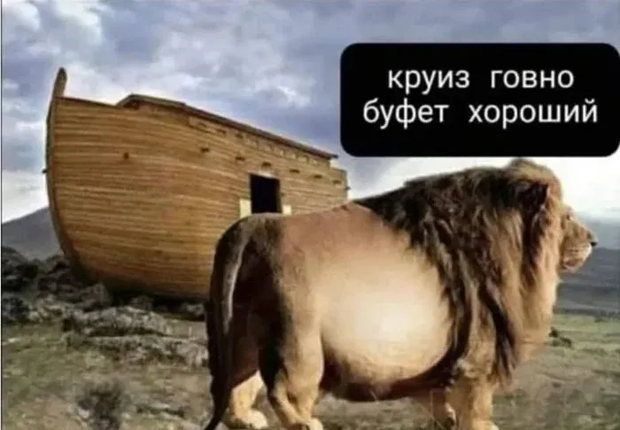 Круиз #1