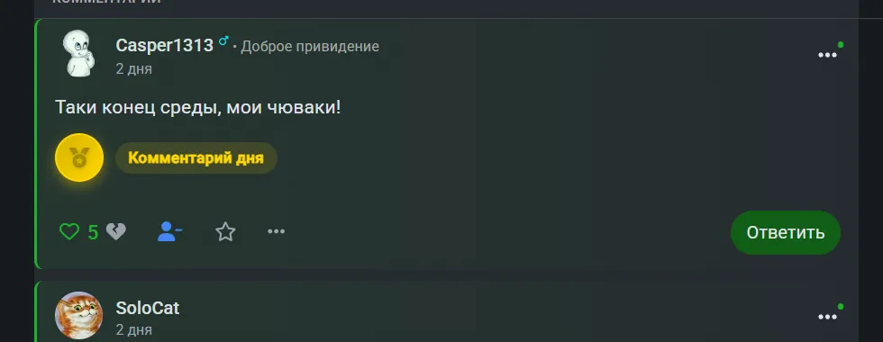 Появилось отображение некоторых ачивок [фидбек] #3