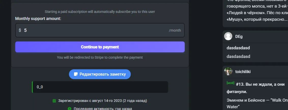 Донаты пользователям [превью-идея] #4