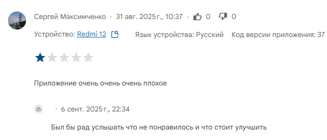 Хммм... Отзыв насчёт нашего ресурса #4