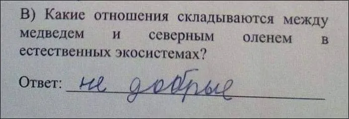 Отношения #1