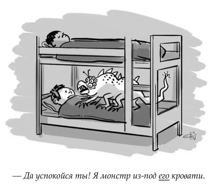 Не твой монстр #1