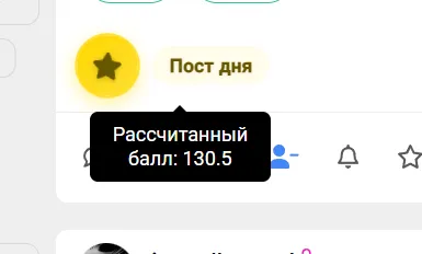 Путаница с расчетным баллом и очками #2