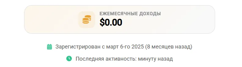 Возможность скрывать/показывать свою ежемесячную подписку с профиля [фидбек] #3