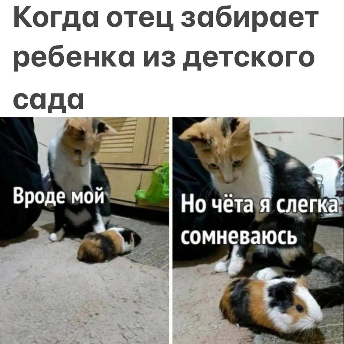Ребенок #1